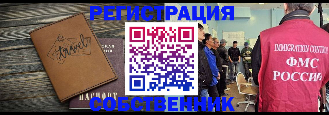 прописка от собственника в Дагестанских Огнях