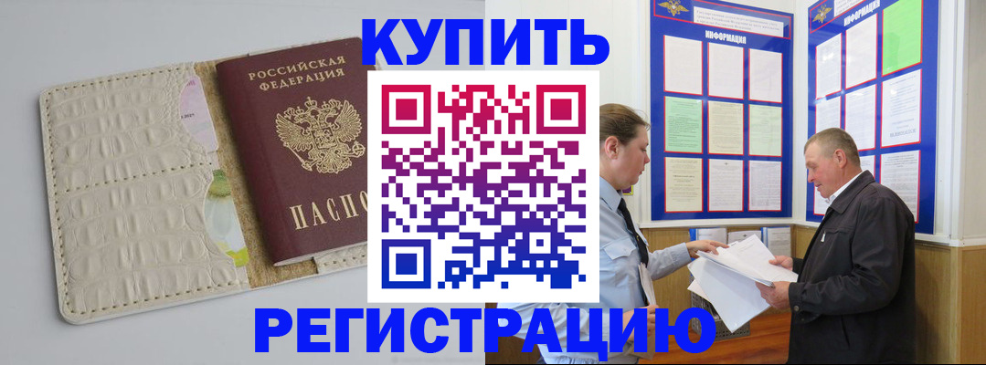временная регистрация надежно в Дагестанских Огнях