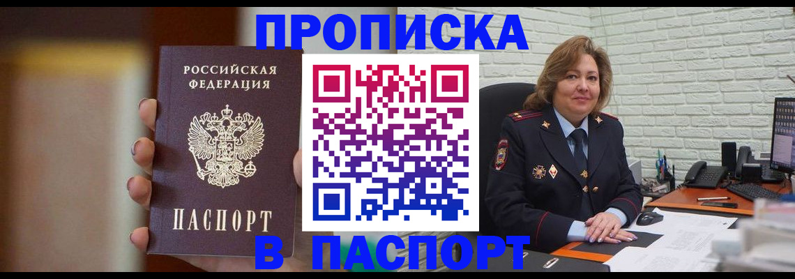 прописка в квартире в Дагестанских Огнях
