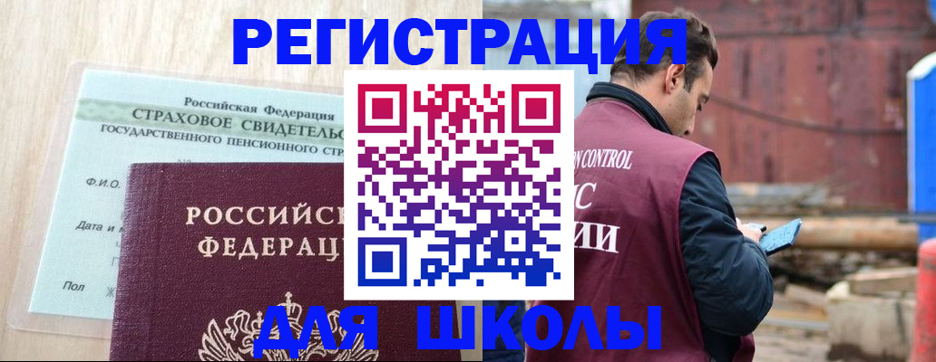 прописка для работы в Дагестанских Огнях