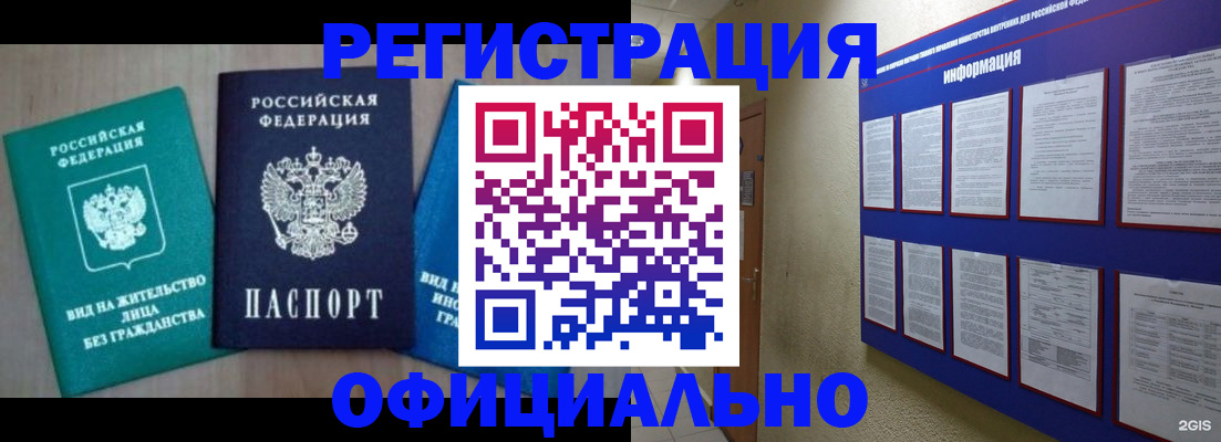 временная регистрация гарантия в Дагестанских Огнях