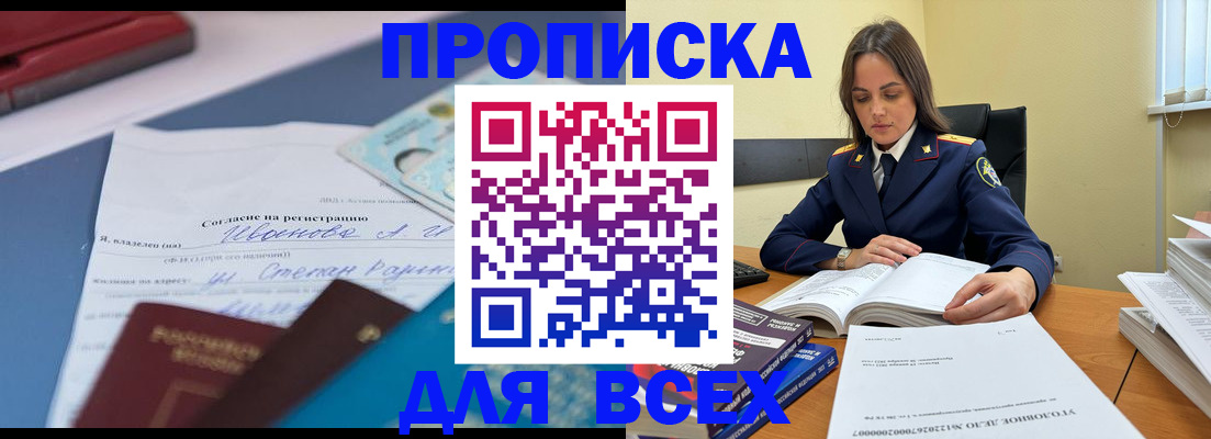 временная регистрация адрес в Дагестанских Огнях