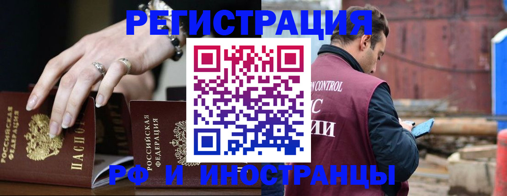 временная прописка в Дагестанских Огнях