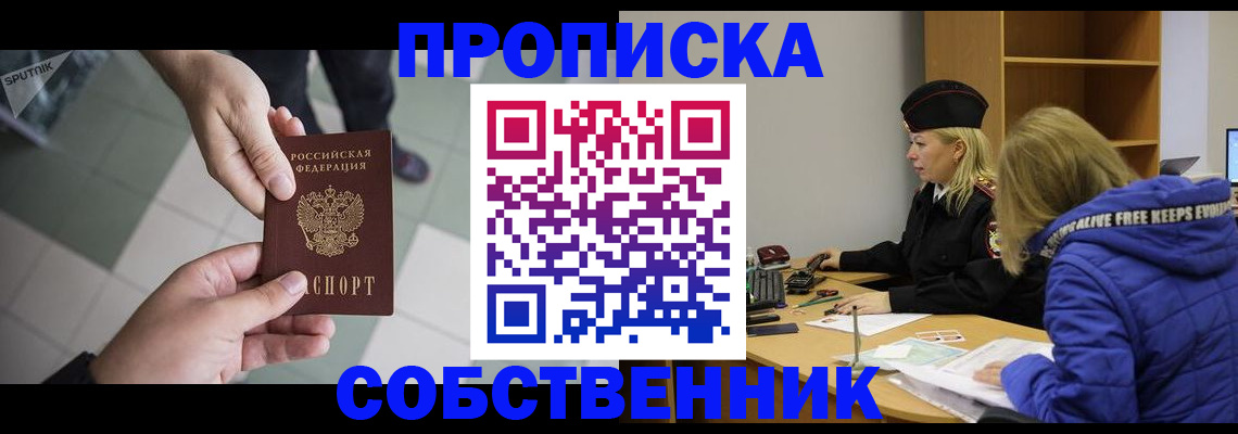 прописка штамп в Дагестанских Огнях