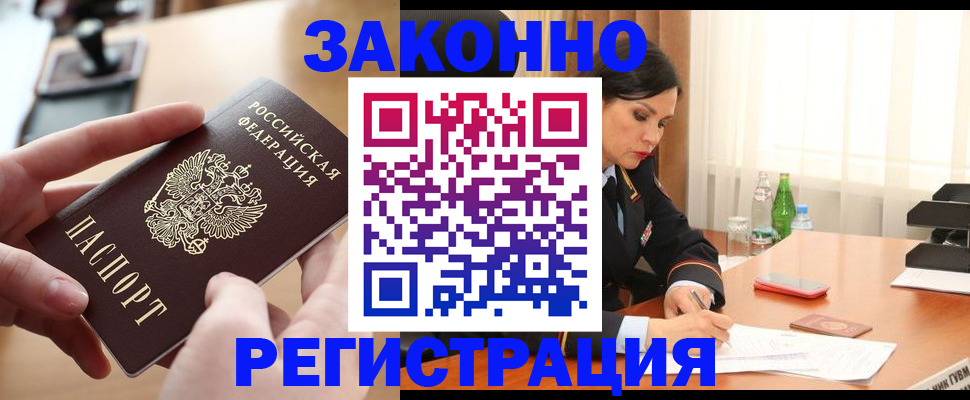 временная регистрация купить в Дагестанских Огнях