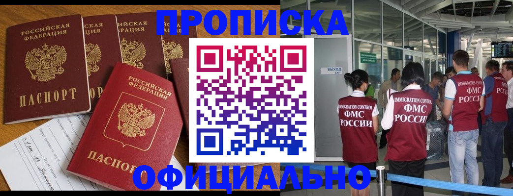 временная регистрация 2025 в Дагестанских Огнях