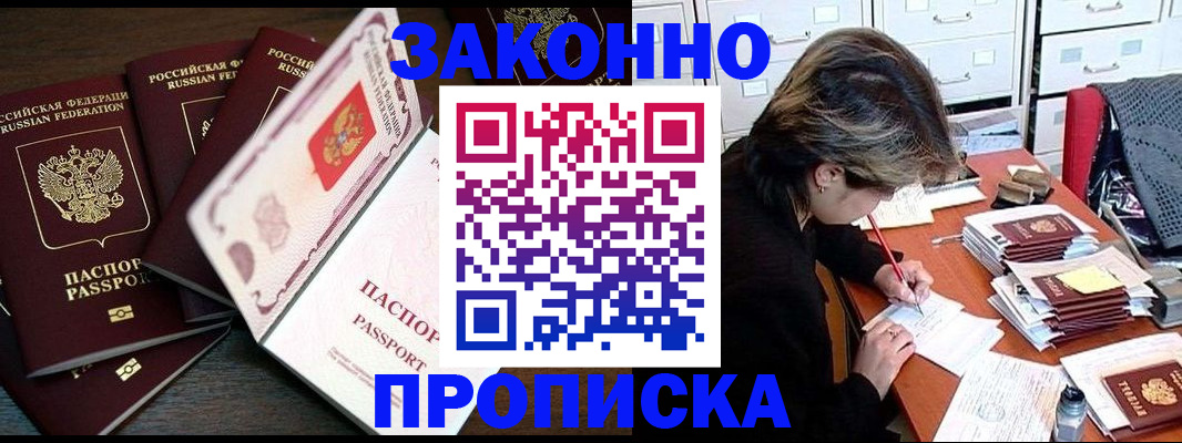 временная регистрация законно в Дагестанских Огнях