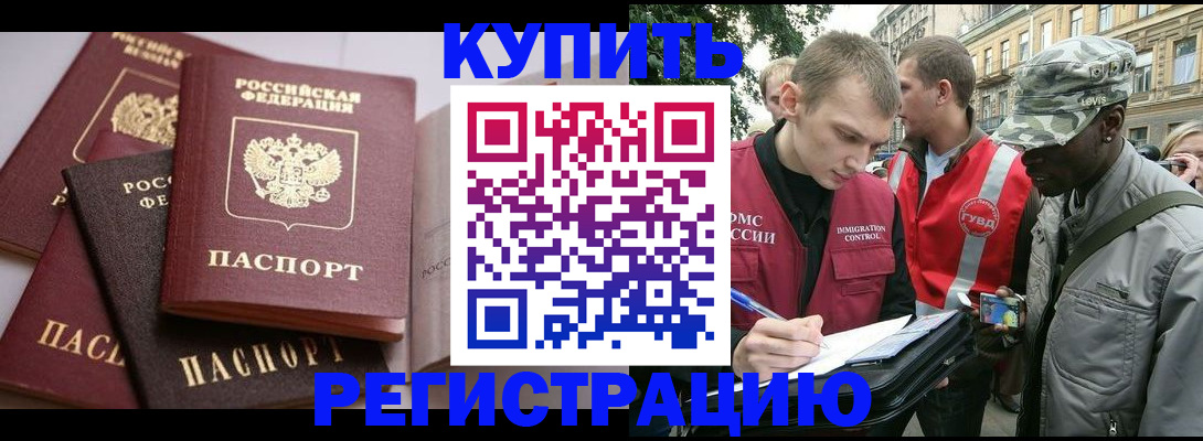 временная регистрация адрес в Дагестанских Огнях