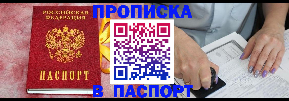 прописка для кредита в Дагестанских Огнях