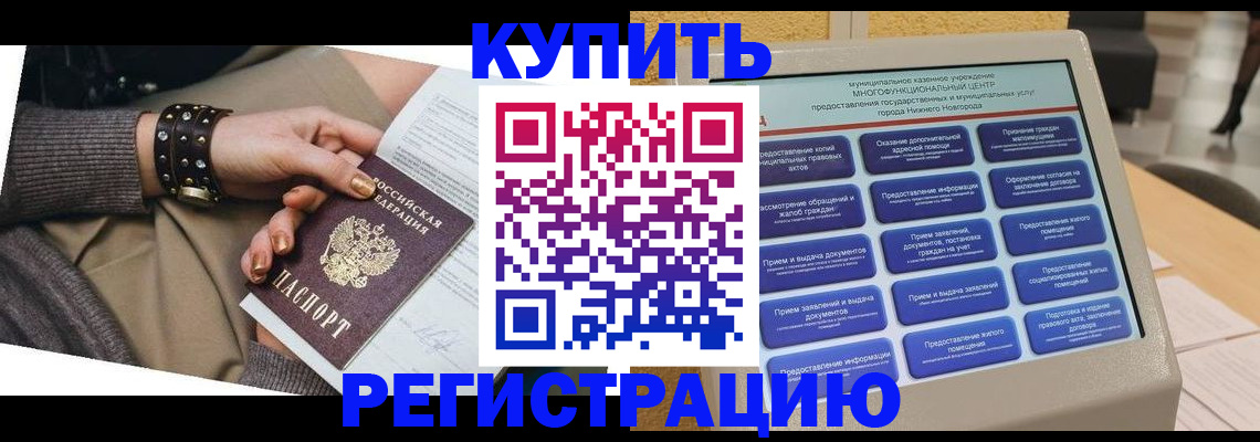 временная прописка в Дагестанских Огнях