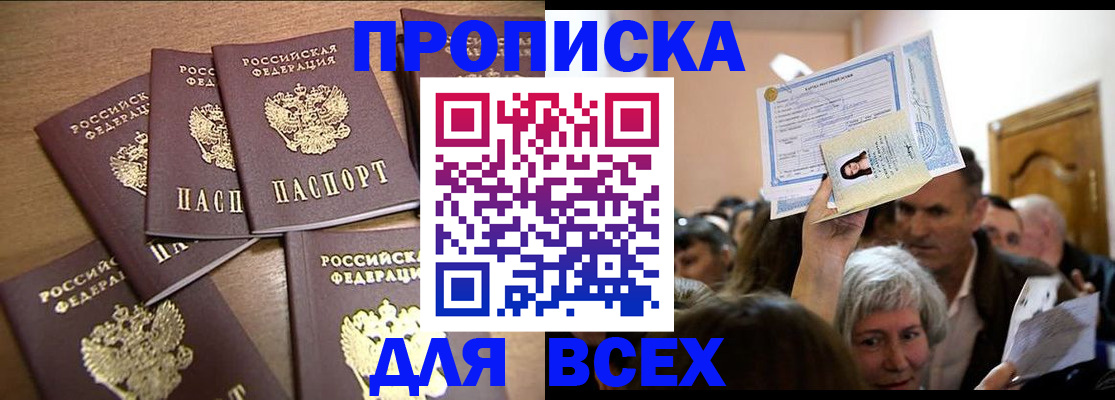 прописка для военкомата в Дагестанских Огнях